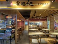 门面-麵の匠·一生堂(新世界店)