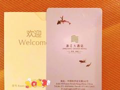 -浙江大酒店