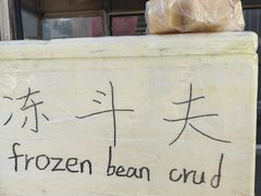 -团泊镇示范集贸市场