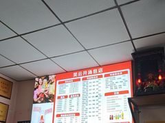 -笑云开汤包店(网巾市店)
