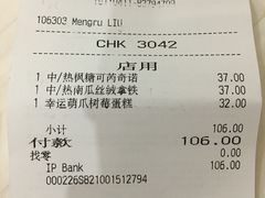 账单-星巴克(大连柏威年店)