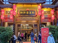 门面-陈麻婆豆腐总店