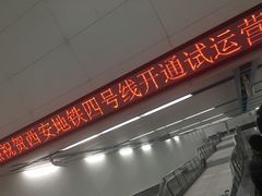 -和平门(地铁站)