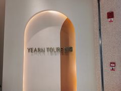 -Yearn Tours妍图(昆山万象汇店)
