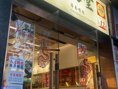 -绿柠食堂(北外滩店)
