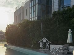 -影居starhoho·泳池别墅轰趴馆·瑶光