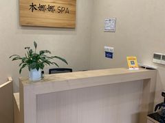 -Banana本娜娜·按摩养生SPA(上海湾店)