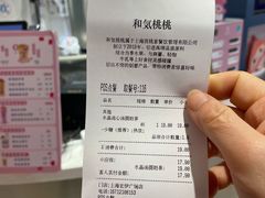 -和气桃桃(宏伊广场店)