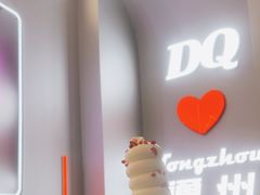 -DQ·蛋糕·冰淇淋(通州万达店)