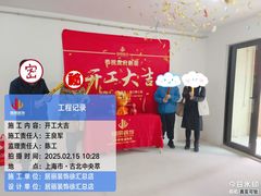 -居丽装饰空间设计(总部)