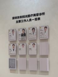 -深圳阳光医疗美容