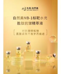 -东森自然美.INDIBA.美容SPA.皮肤管理