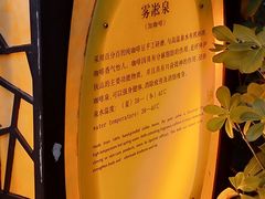 -深业半汤御泉庄温泉