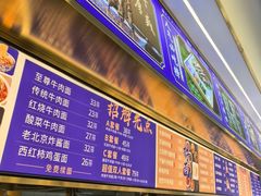 -清真·尖子尖牛肉面(王府井店)