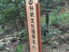-穹窿山景区