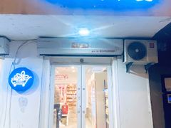门面-小茉莉零食(文昌街店)