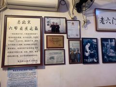 -六爷门框百年卤煮
