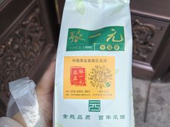 -张一元(总店)