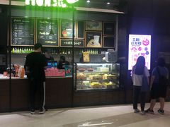 -混果汁(喜荟城店)