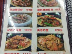 -贞姨美食·老字号海鲜大排档