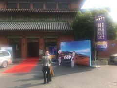 -南京钟山宾馆(江苏省会议中心)