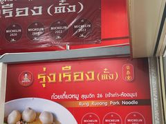 -榮泰米粉湯(Left Shop)