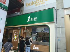 -1点点(岗顶店)