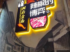 -湘厨壹品(芙蓉广场店)
