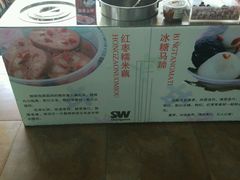 菜单-盛文甘栗(中华大街店)
