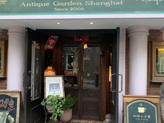 门面-古董花园(思南路42弄小区店)