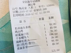 -鹊华居·地道鲁菜·海鲜·融合味(大明湖店)