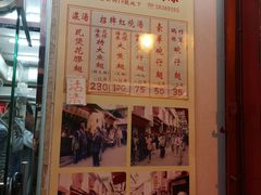 -添發碗仔翅美食