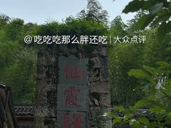 -仙霞关景区