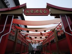-泸州老窖景区