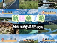 -赛里木湖风景名胜区
