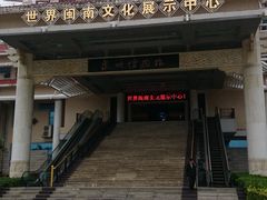 -中国闽台缘博物馆