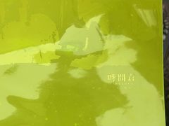 -时间仓(湘江世纪城店)