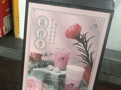 -喜茶(广州番禺奥园广场店)