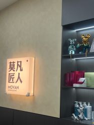 点击看大图 -MOVAN HAIR莫凡匠人发型屋