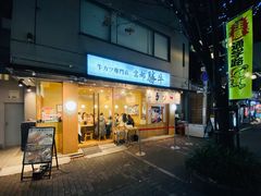 门面-牛カツ京都勝牛(河原町蛸薬師店)