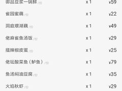 -佬麻雀·新湘菜(珠海金发购物中心店)