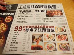 菜单-黄泰吉拾味餐厅(江汉路店)