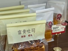 -富贵面包公司(运河店)