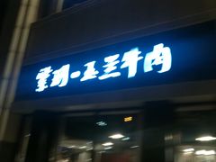 门面-紫玥铂尔曼酒店零点餐厅