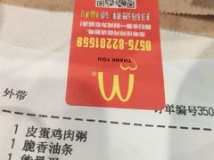 -麦当劳(上百万和城店)