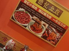 -重庆德忆火锅（龙南街3店）(渝水岸餐饮)
