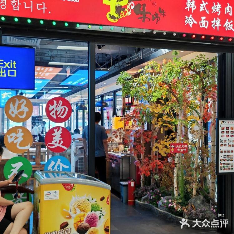 终于找到一家韩式街头感十足的烤肉店