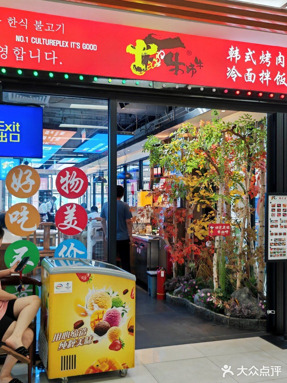 终于找到一家韩式街头感十足的烤肉店