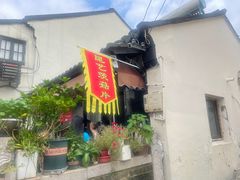 -大叔家福鼎小吃(十全街店)