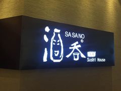 门面-酒吞(七宝领展广场店)